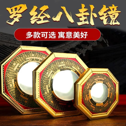 八卦镜凸镜门口凹镜九宫镜子大门窗户阳台怎么挂凸面镜的家宅挂件