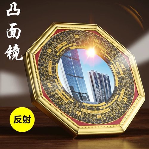 八卦凸镜大门口家用窗户凹凸面镜子九宫太极凸面凹面阳台摆件挂件