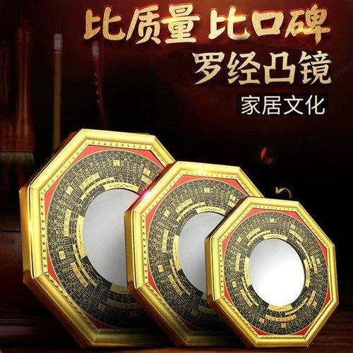 八卦镜凸镜门口凹镜九宫镜子大门窗户阳台怎么挂凸面镜的家宅挂件