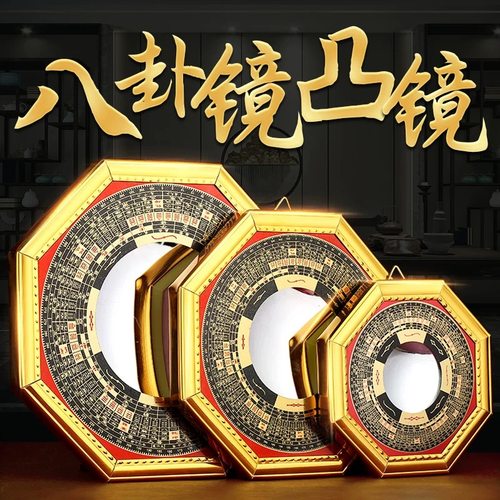八卦镜凸镜门口凹镜九宫镜子大门窗户阳台怎么挂凸面镜的家宅挂件