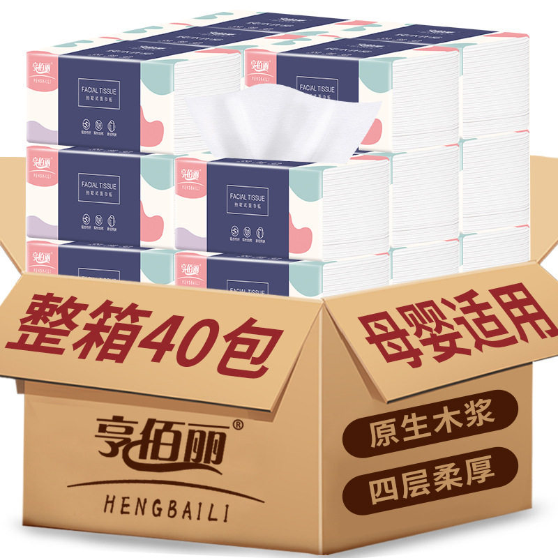 40包纸巾抽纸整箱餐巾纸面巾纸4层可湿水家用卫生纸抽手纸柔软,洗护清洁剂/卫生巾/纸/香薰,餐巾纸,淘宝优惠券,粉丝福利购,淘宝优惠卷