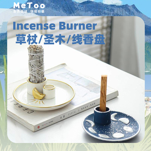 圣木托盘底座鼠尾草净化熏香炉水晶消磁容器碗塔香燃烧雪松小壁炉