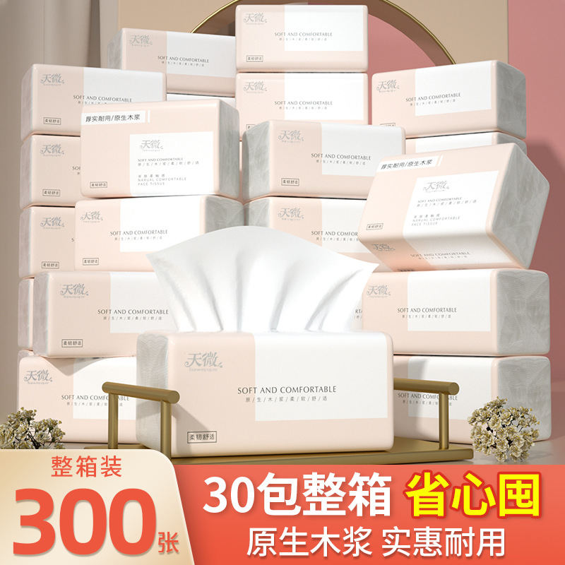 包邮30包纸巾抽纸整箱卫生纸家用实惠装餐巾纸面巾纸擦手纸抽好用