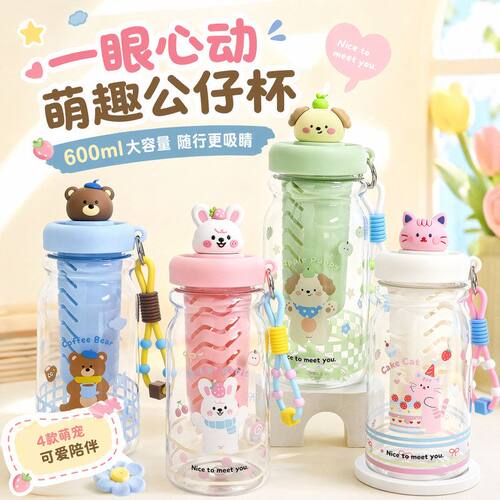 优质女生高颜值食品级PC吸管杯耐高温夏日便携学生儿童塑料杯子