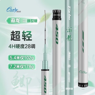 奥西尼游龙小综合鲫鱼竿名牌十大品牌轻量版 旗舰店 澳西尼官方正品