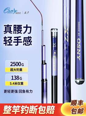 澳西尼X7四代鱼竿名牌十大品牌