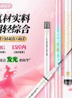 澳西尼新品玲珑超轻硬小综合鱼竿