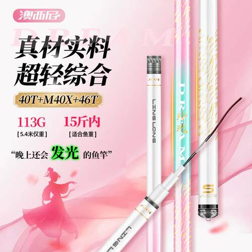 澳西尼新品玲珑超轻硬小综合鱼竿