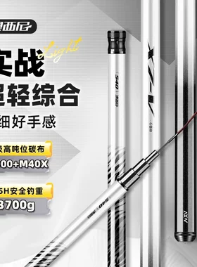 澳西尼新款x7五代鱼竿十大名牌