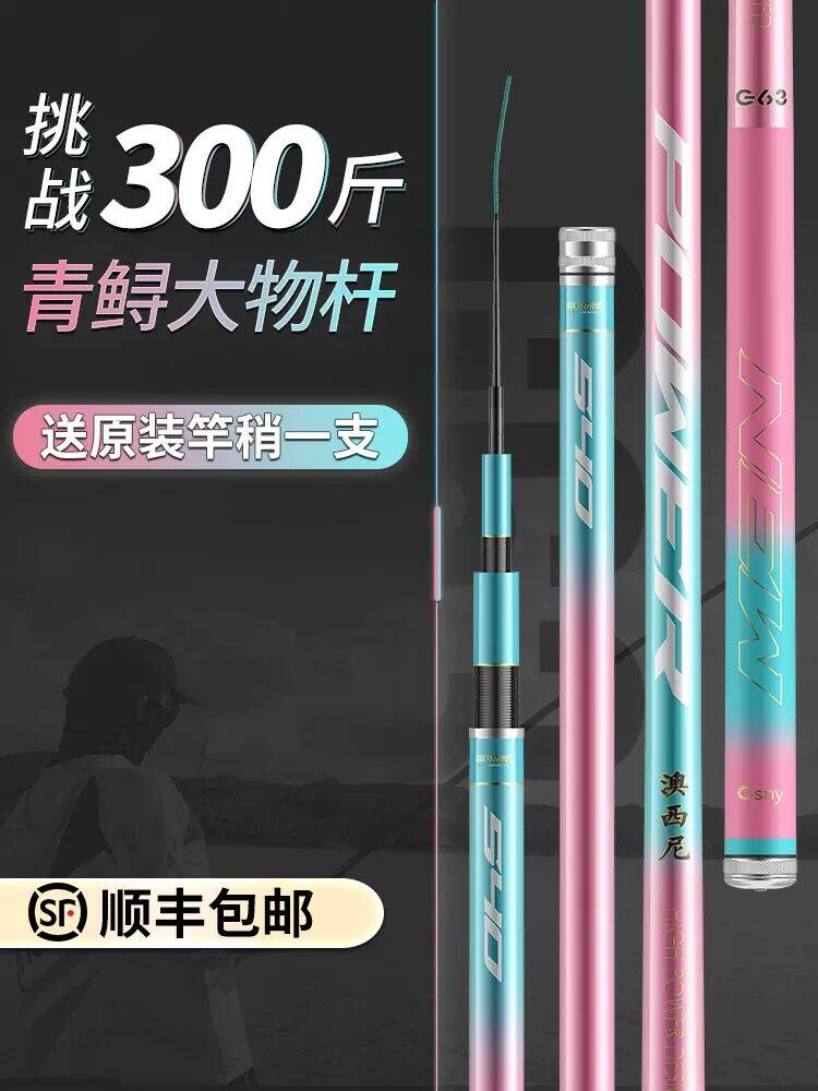 澳西尼冰蓝粉大物杆巨物竿大物竿