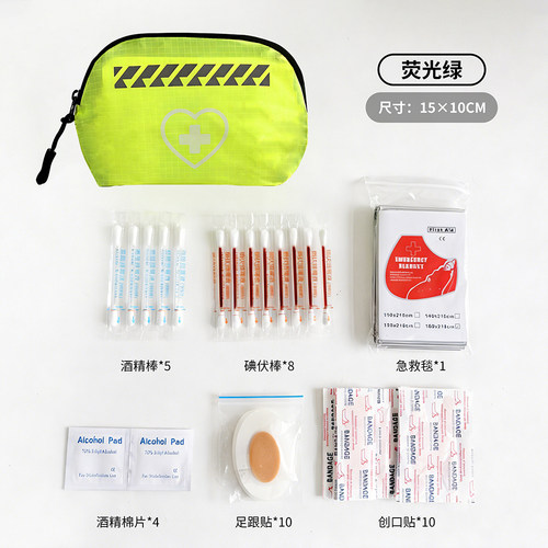 随身急救包应急包便携医疗包救援急救箱车载旅行户外急救套装