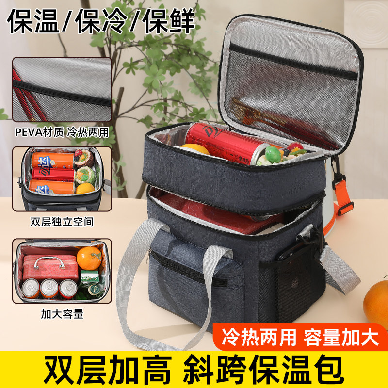 方形大容量双层保温包加厚饭盒袋可斜挎便携野餐冰包上班族午餐包