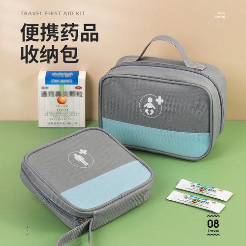 儿童医药包可爱便携医疗包户外旅行急救包家用药品整理收纳应急包