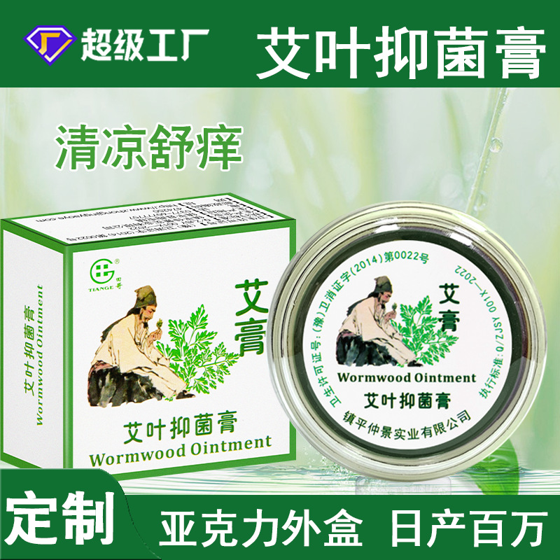 艾草蚊子咬蚊虫叮咬紫草膏夏季防蚊止痒儿童抑菌青草膏驱蚊膏