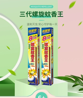夜薰安三代螺旋蚊香王家用户外天然木香灭蚊驱蚊蚊香棒8小时蚊香