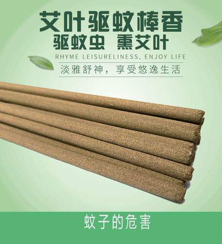 户外艾草蚊香棒家用室内灭蚊野外露营钓鱼花园强效驱杀蚊虫蚊香