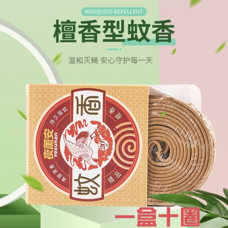 夜薰安蚊香家用驱蚊植物檀香型水果店宿舍户外野外通用驱蚊盘香
