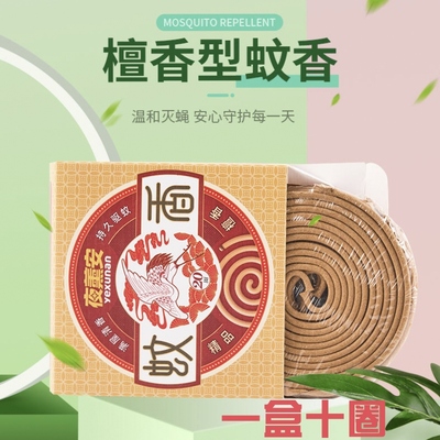 夜薰安蚊香家用驱蚊草本植物檀香型水果店宿舍户外野外专用灭蚊王