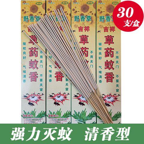 野香草吉祥木檀香蚊香野外庭院蚊香家用强力驱灭蚊虫蚊子克星盘香