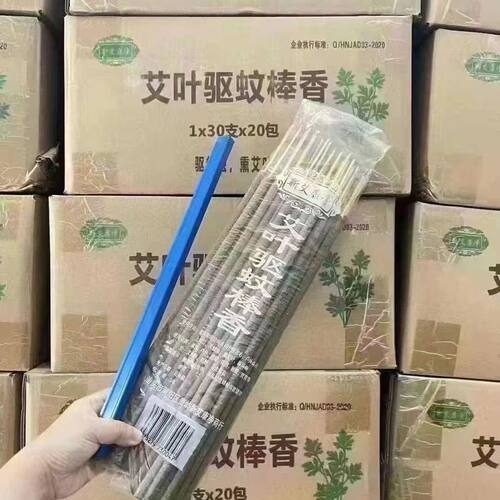 户外艾草蚊香棒家用室内灭蚊野外露营钓鱼花园强效驱杀蚊虫蚊香