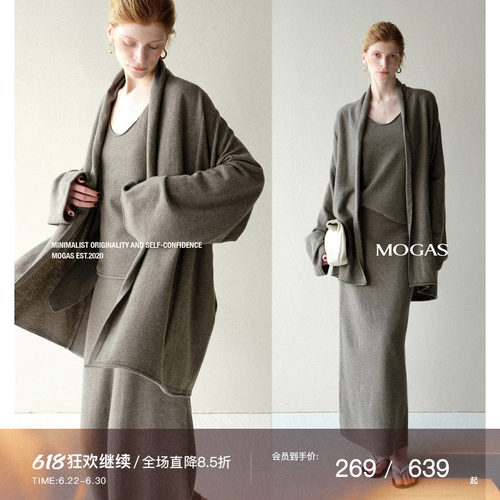 Mogas100纯羊毛针织开衫吊带半裙