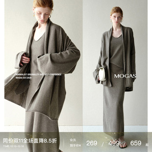 现货Mogas静奢风100纯羊毛慵懒纸片人针织开衫吊带半裙女秋季外套