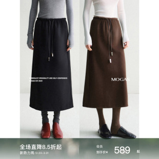 Mogas重工9010羊毛羊绒混纺经典 百搭绒感毛呢A字针织半身裙女冬款