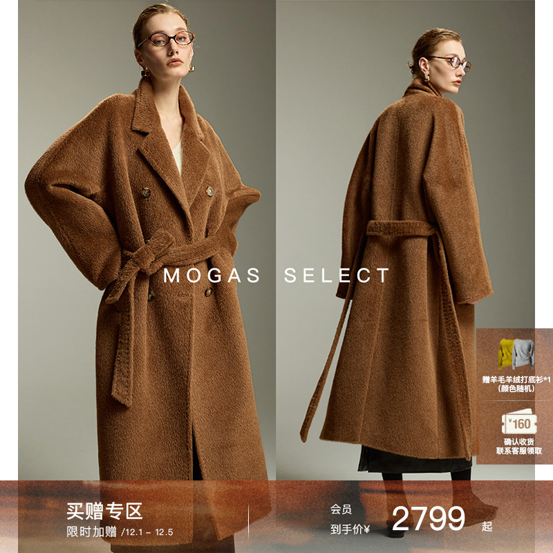 Mogas秘鲁羊驼羊苏力毛呢大衣