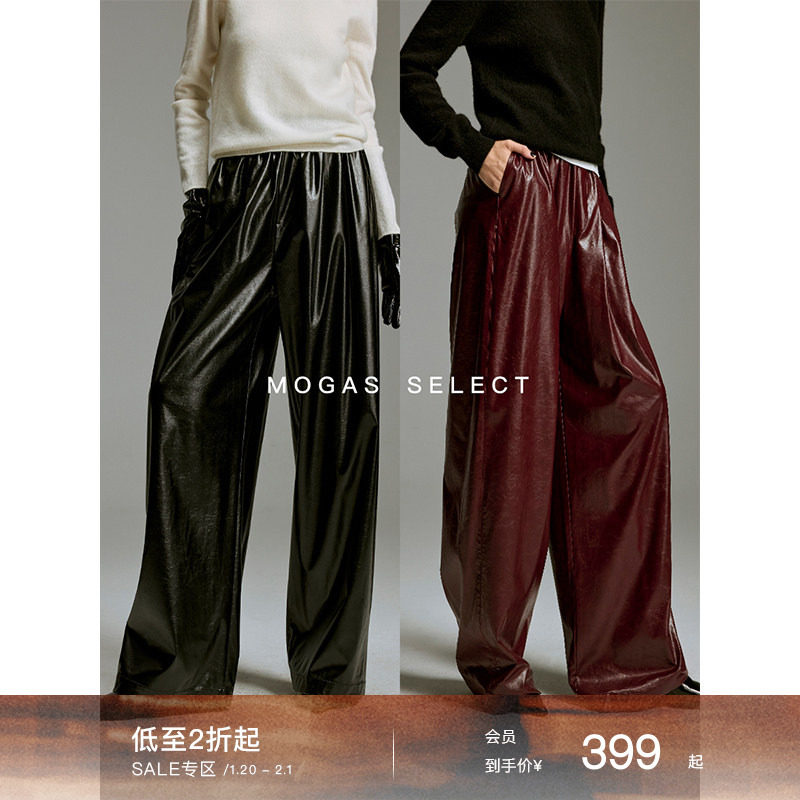 Mogas秋冬炸街裤 甄选爆款裤型定制环葆pu皮褶皱肌理感阔腿皮裤女,女装/女士精品,休闲裤,淘宝优惠券,粉丝福利购,淘宝优惠卷