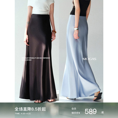 MOGAS醋酸双面缎鱼尾半身裙