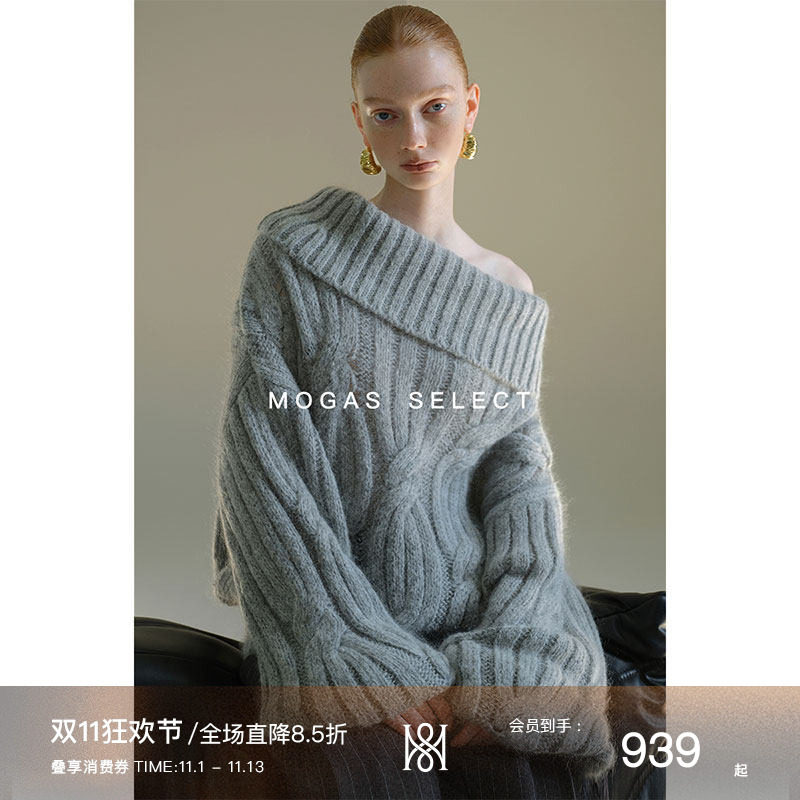 【现货】Mogas重磅幼马海羊毛混纺慵懒灯笼袖一字领绞花套头毛衣