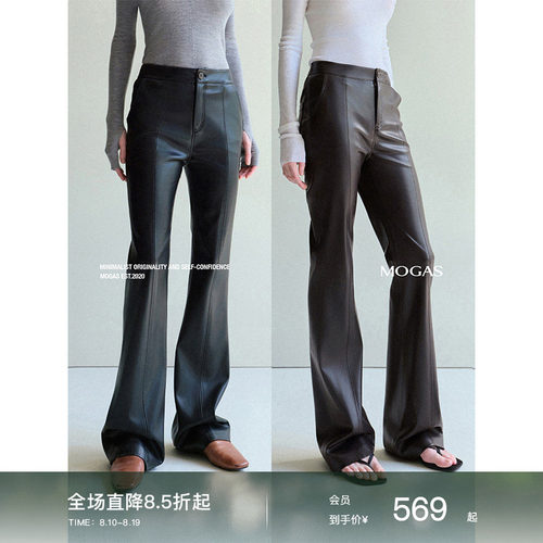 Mogas环葆皮革微喇修身皮裤冬
