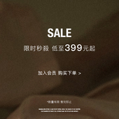 MOGAS 起 会员回馈秒殺 低至399元