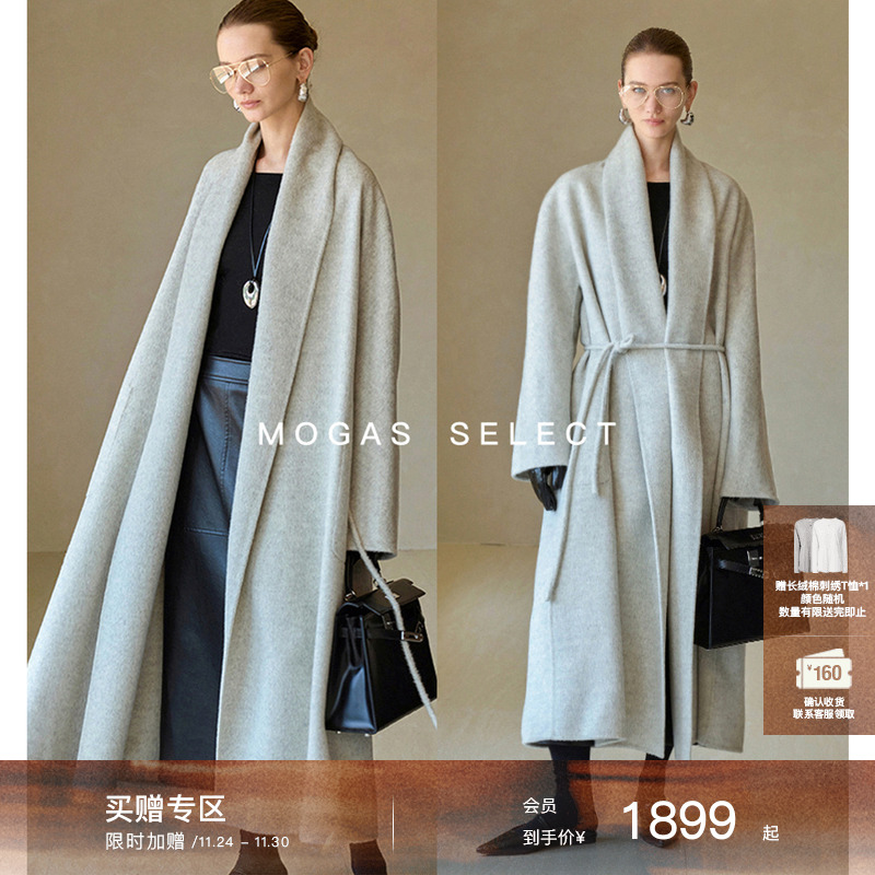 Mogas驼绒羊毛混纺浴袍风大衣