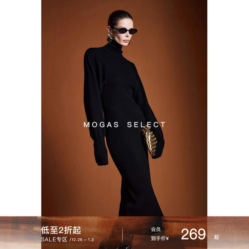 Mogas重磅软黄金法式针织连衣裙