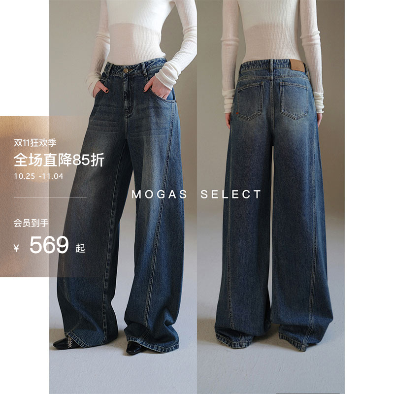 Mogas奢牌同款拖地阔腿牛仔裤
