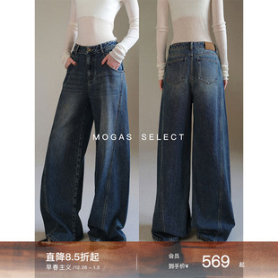 宽松阔腿牛仔裤 立体分割线拖地裤 女春 重工奢牌同款 Mogas长青神裤