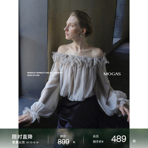 Mogas铜氨丝混纺一字肩花瓣上衣