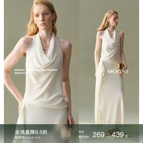 Mogas莱赛尔桑蚕丝背心半裙套装