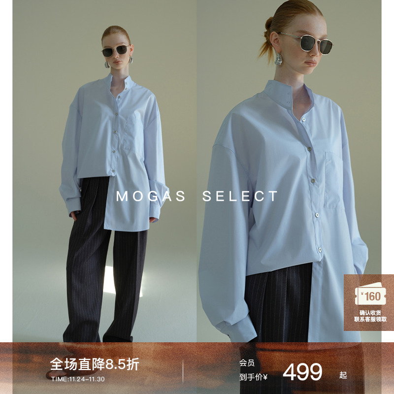 Mogas100纯棉ROW风立领衬衫