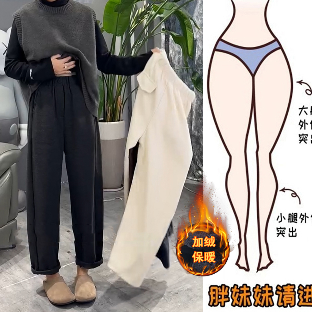 615#秋冬季加绒毛呢休闲萝卜裤2025新款宽松大码微胖显瘦裤子