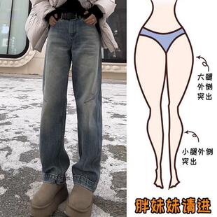 2657#加厚弯刀牛仔裤女款爆款2025新款微胖大码显瘦直筒长裤子