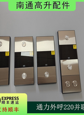 通力电梯KDS220并联液晶外呼面板KM51167883G01显示板51167884H02