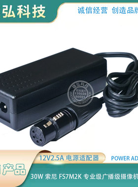 卡侬头4芯电源适配器 12V 索尼FS7M2K专业级广播级摄像机电源线
