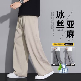 冰丝亚麻休闲裤男士夏季薄款长裤宽松直筒阔腿裤透气夏天运动裤子