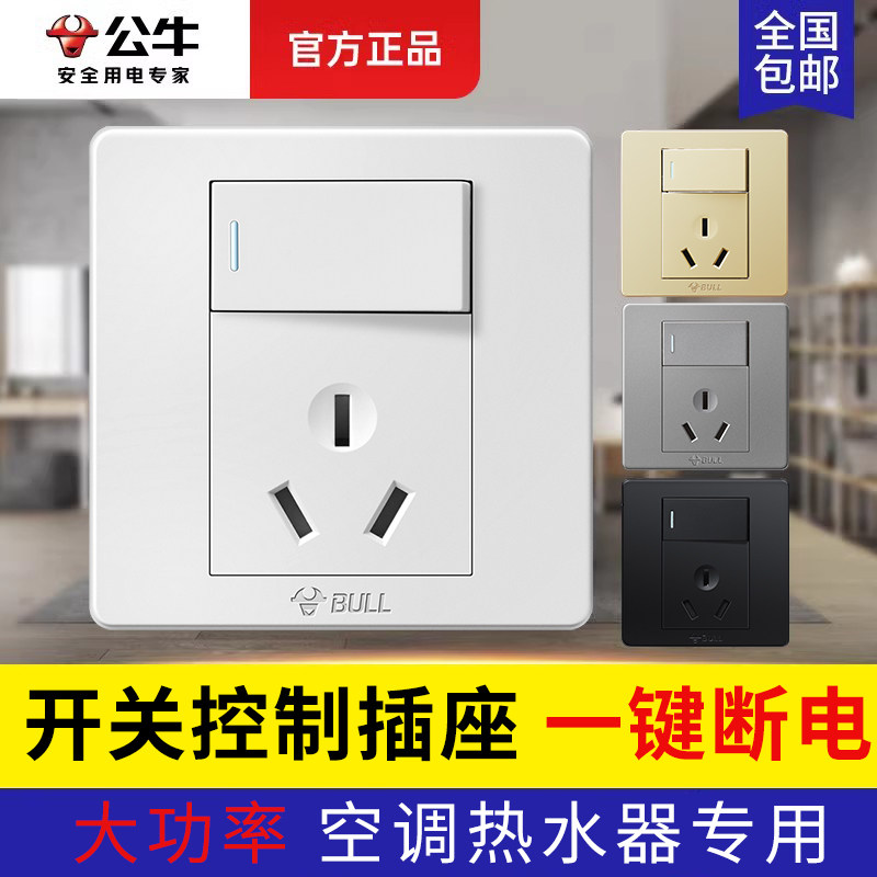 公牛16安空调插座带开关面板图片