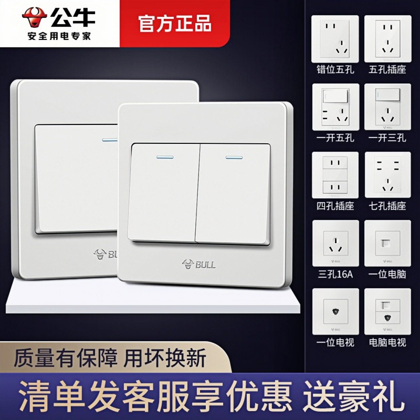 公牛双开单控开关两位二开家用86型家用开关面板双联灯开关按钮