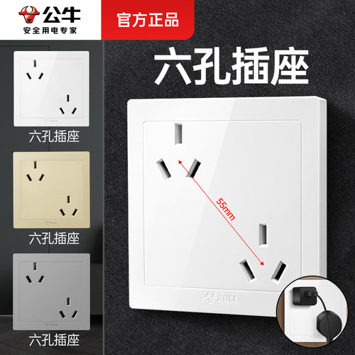 公牛插板两个三插10a多孔插座