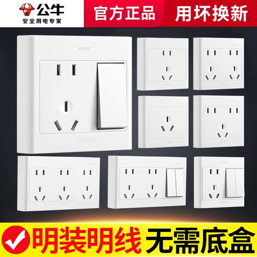 一开五孔插座明装明线86型
