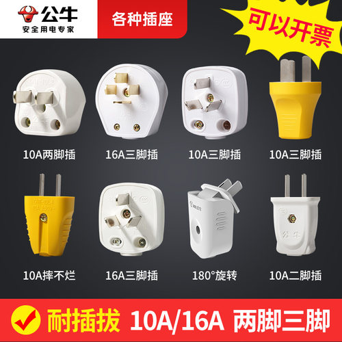 公牛大品牌安全放心多功能插座